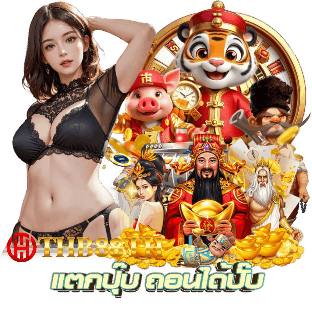 THB88TH สมัคร
