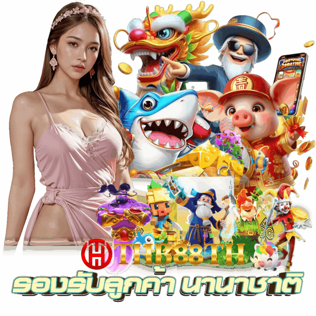 THB88TH สมัคร สมาชิก